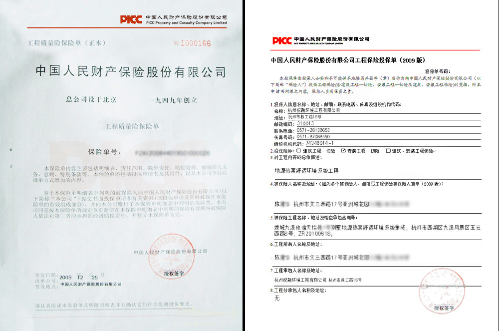 无码麻豆91在线播放环境人保保单